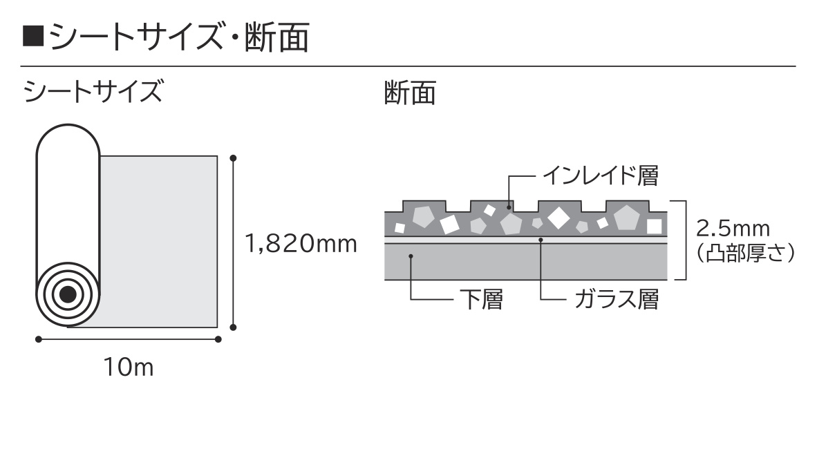 商品詳細（インレイドミックス IM-2102）｜田島ルーフィング