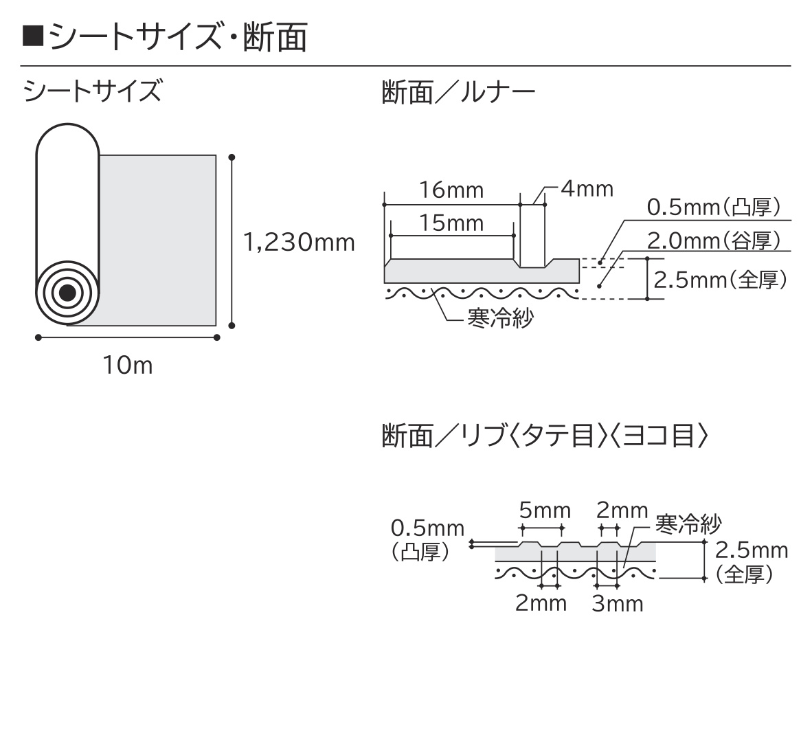 商品詳細（SRシート4300ルナー 115）｜田島ルーフィング